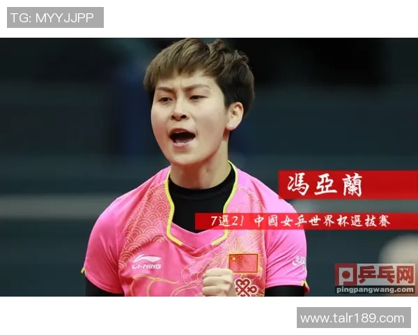 杭州乒乓球队在世界杯积分榜上以79分稳居第一名展现强劲实力