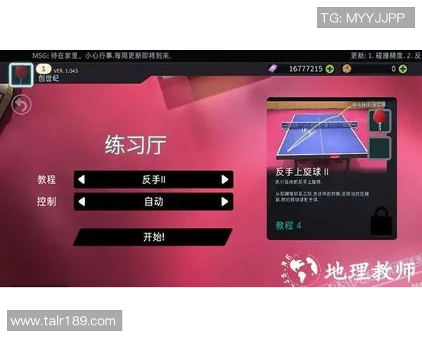 乒乓球新手攻略：个人能力入门指南