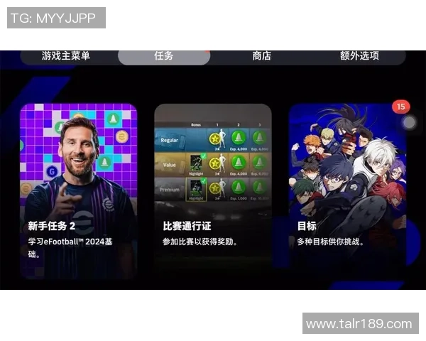 从零开始：足球配合完全攻略