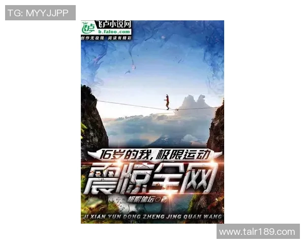 极限运动速度排名:北京极限运动队创新高 极限运动速度排名:北京极限运动队创新高