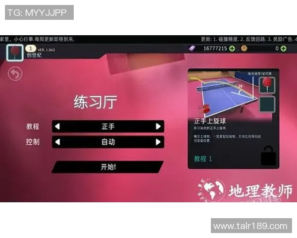 乒乓球新手攻略：个人能力入门指南_1