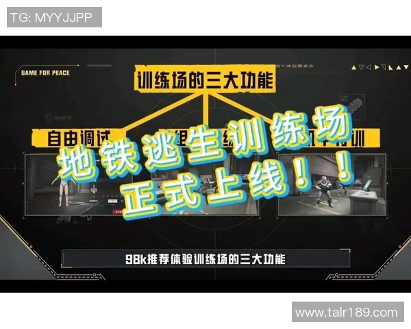 科学和平精英：速度训练方法