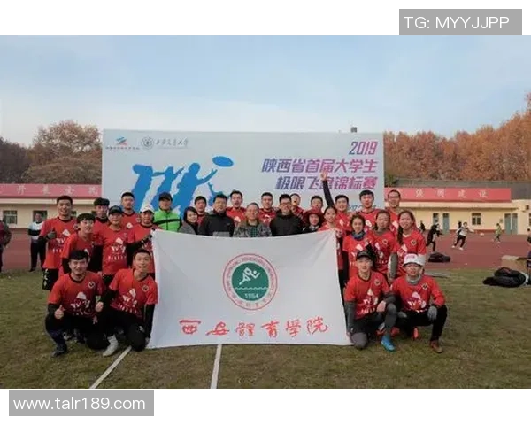 专业解读：西安飞盘队的节奏打法