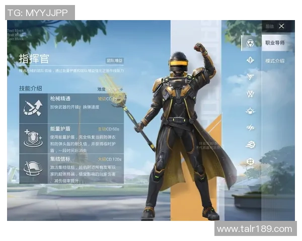 和平精英战术：WE的盯防体系